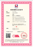 力嘉咨询物业服务认证,上海商业信誉服务认证服务周到图片4