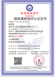 上海清洁行业服务认证价格,清洁行业服务认证图片