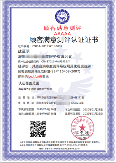 邵阳标准化服务认证流程