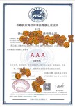 北京保安服务认证周期,清洁行业服务认证图片5
