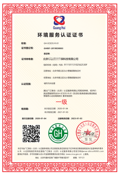 北京物业服务认证时间,售后服务认证