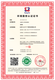 北京代办服务认证图