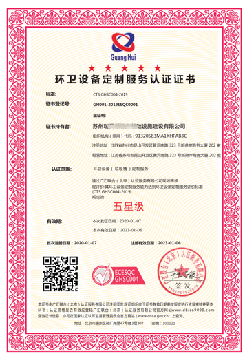 力嘉咨询清洁行业服务认证,上海物业服务认证办理时间