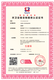 天津服务认证图