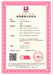 力嘉咨询物业服务认证,北京申办服务认证服务周到