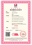 永州电商服务认证服务,清洁行业服务认证图片5