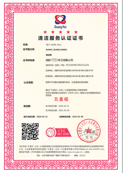 永州申办服务认证办理要求,清洁行业服务认证