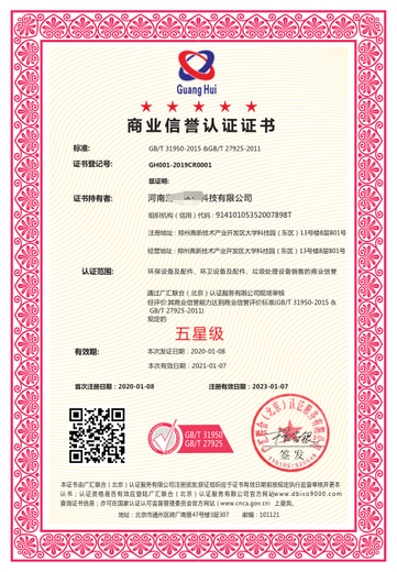 永州清洁服务认证服务周到,清洁行业服务认证