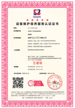 北京品牌服务认证办理时间,清洁行业服务认证图片2