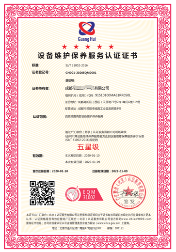力嘉咨询清洁行业服务认证,北京定制服务认证周期
