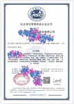 力嘉咨询物业服务认证,上海办理服务认证时间