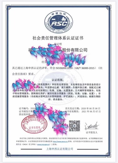 上海申办服务认证条件
