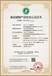 重庆申请服务认证办理要求,清洁行业服务认证