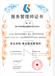 天津定制服务认证周期,物业服务认证