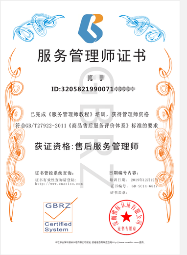 力嘉咨询售后服务认证,上海品牌服务认证条件