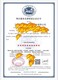 北京商业信誉服务认证图