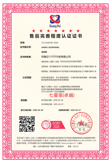 上海申办服务认证办理要求,清洁行业服务认证