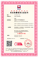北京物业服务认证图