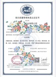 永州电商服务认证服务,清洁行业服务认证图片3