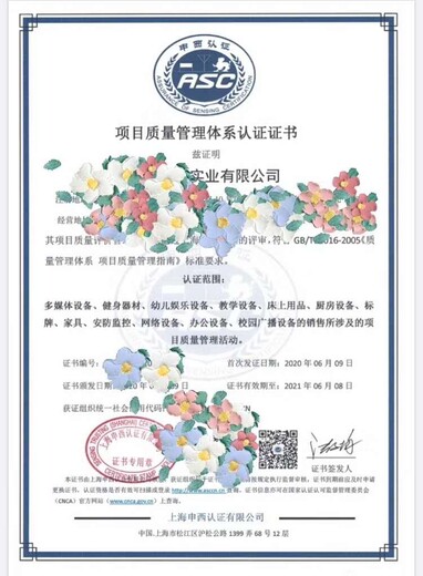 上海品牌服务认证费用,售后服务认证