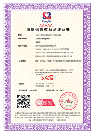 力嘉咨询物业服务认证,北京申报服务认证办理时间