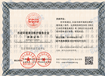 上海公共环境中清协资质证书周期,清洁行业协会资质证书