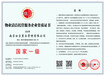 北京申报物业清洁托管资质优质服务