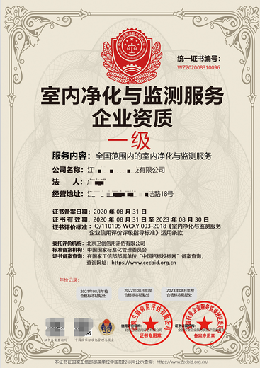 上海申请公共环境消毒资质条件,卫生防疫消毒资质