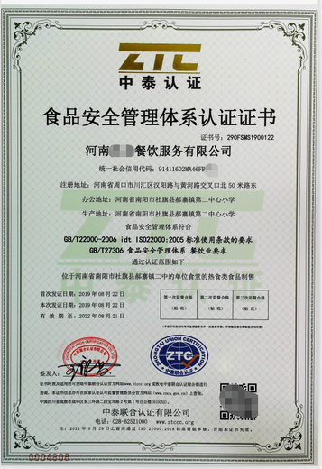 重庆ISO22000体系认证服务周到