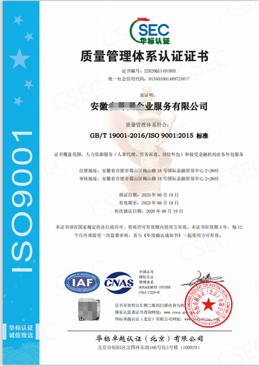 力嘉咨询品牌认证,香港ISO体系认证办理时间