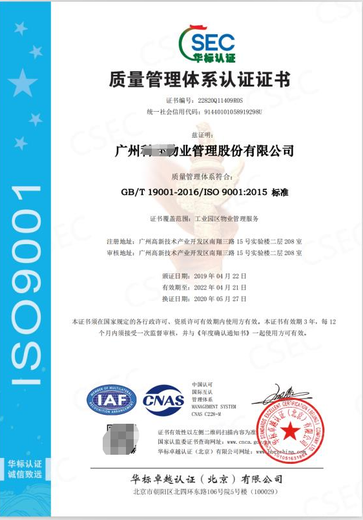上海SA8000体系认证服务