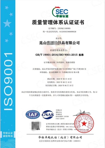 房山申办能源管理体系时间,ISO体系认证