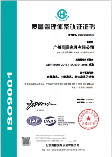力嘉咨询品牌认证,上海20000体系认证服务周到