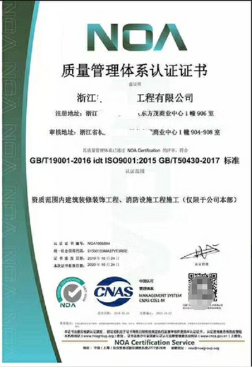 上海ISO45001体系认证服务周到,售后服务认证