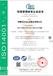 南阳申请信息安全管理体系,ISO27001