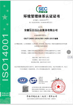 菏泽申请信息安全管理体系,ISO27001