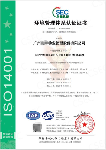房山ISO能源管理体系申办用途,能源管理体系认证