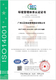 SA8000体系认证图