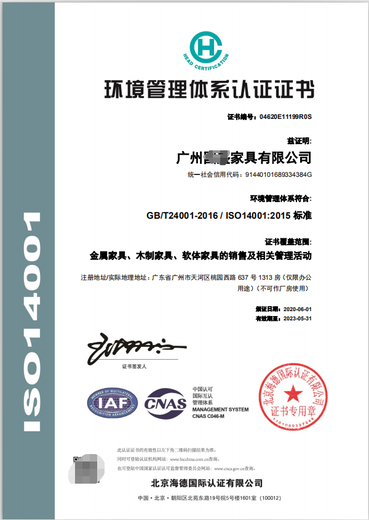 北京信息安全管理体系认证办理资料