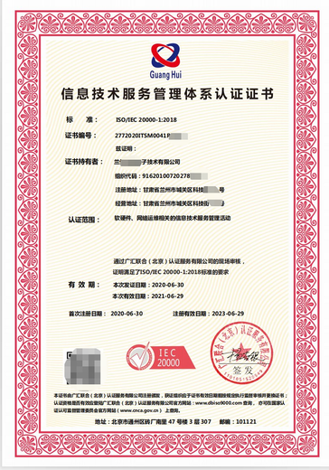 香港信息安全管理体系认证办理周期,售后服务认证