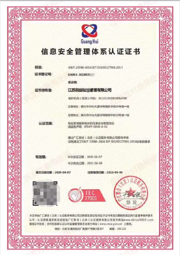 力嘉咨询ISO体系认证,北京SA8000体系认证办理周期