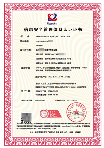 力嘉咨询ISO体系认证,香港职业安全健康体系认证办理费用