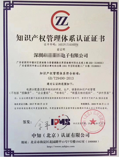 力嘉咨询ISO体系认证,北京27001体系认证办理周期