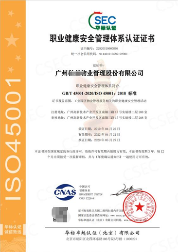 力嘉咨询品牌认证,香港ISO9001体系认证服务周到