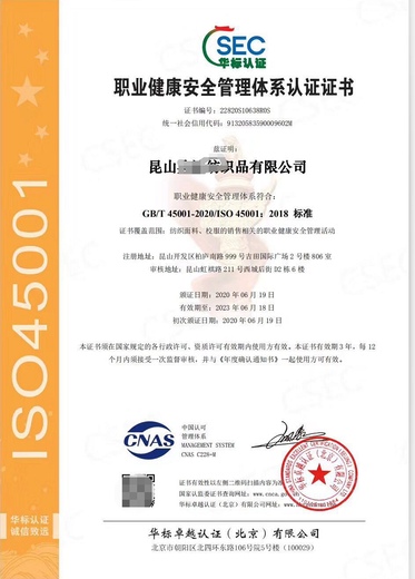 天津50430体系认证信誉