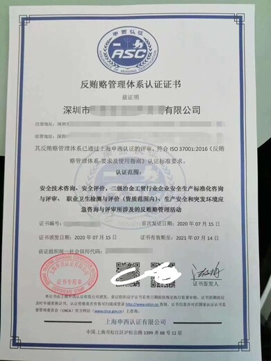 天津环境管理体系认证办理好处,ISO体系认证