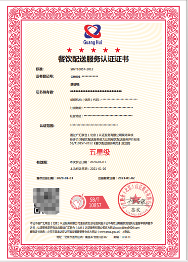 力嘉咨询售后服务认证,香港ISO9001体系认证办理费用