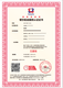 北京体系认证图