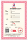 上海体系认证图