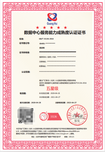 新北市申办信息安全管理体系,ISO27001